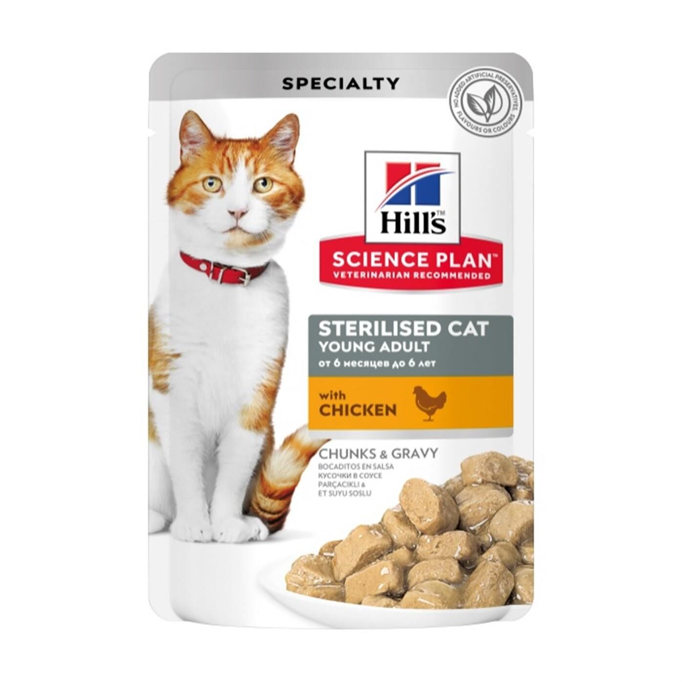 Hill's SP Tavuklu Kısırlaştırılmış Yetişkin Kedi Pouch 85Gr
